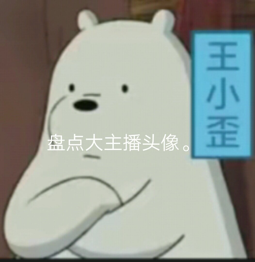 和平精英主播头像