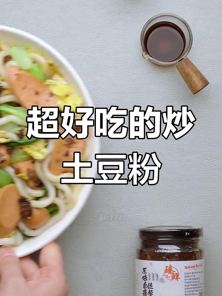 土豆粉炒出新滋味,家常做法秒杀路边摊