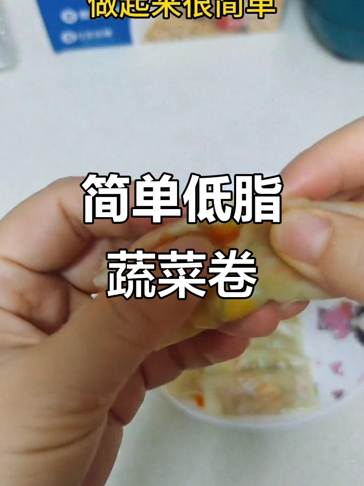 低卡蔬菜卷,早餐轻松做!胡萝卜、西葫芦搭配鸡蛋蒸一蒸