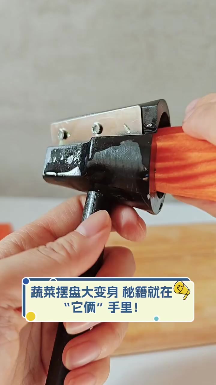 蔬菜摆盘大变身,秘籍就在“它俩”手里!