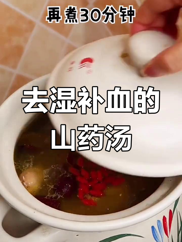 山药老鸭汤,滋补养胃