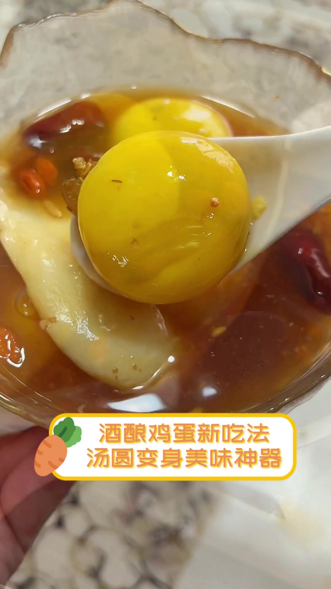 酒酿鸡蛋新吃法,汤圆变身美味神器