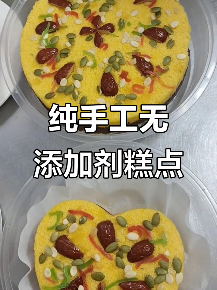 小华姐手工制作南瓜松糕、玫瑰猪油年糕，零添加中式美味大揭秘