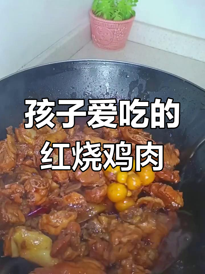 这样做老母鸡,孩子也能吃一整只
