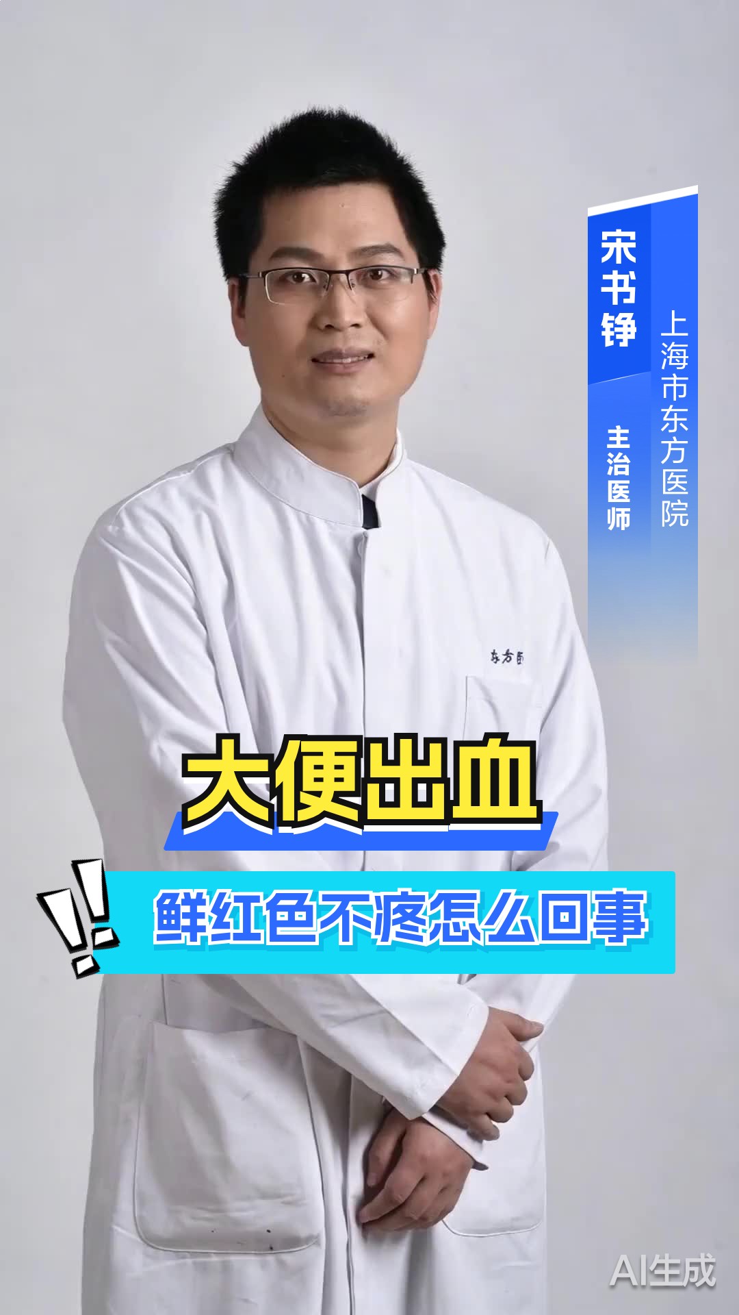 大便出血鲜红色不疼怎么回事
