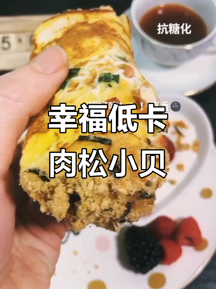 低卡肉松小贝,爆浆酸奶搭配全麦面包,减脂又美味