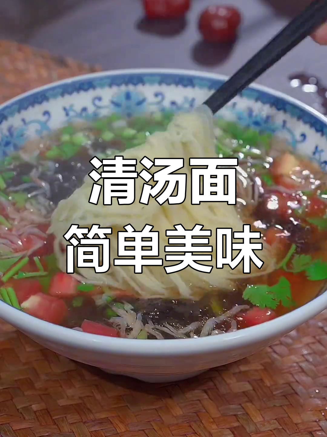 阳春面的历史由来