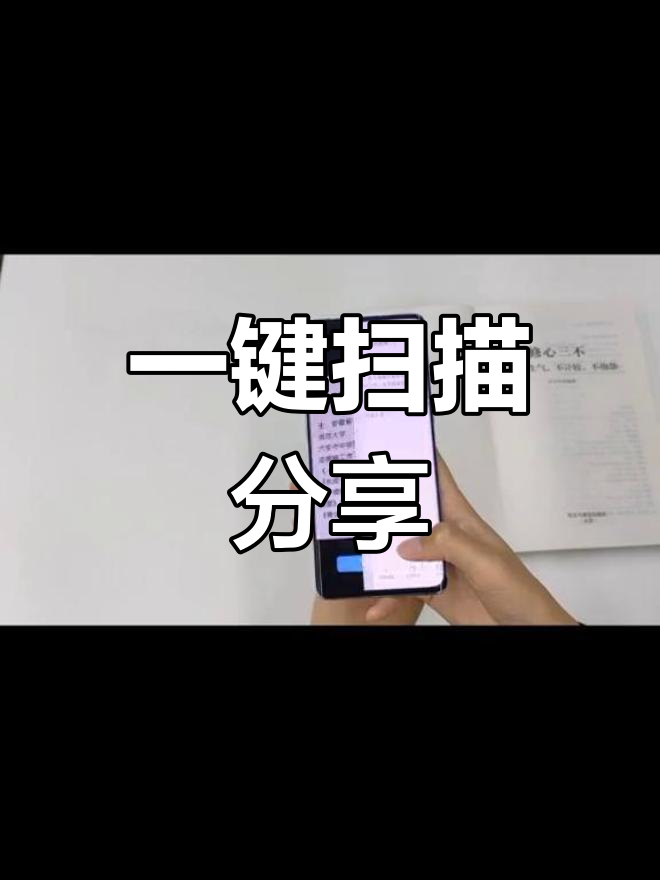 智能扫一扫,轻松识别文字