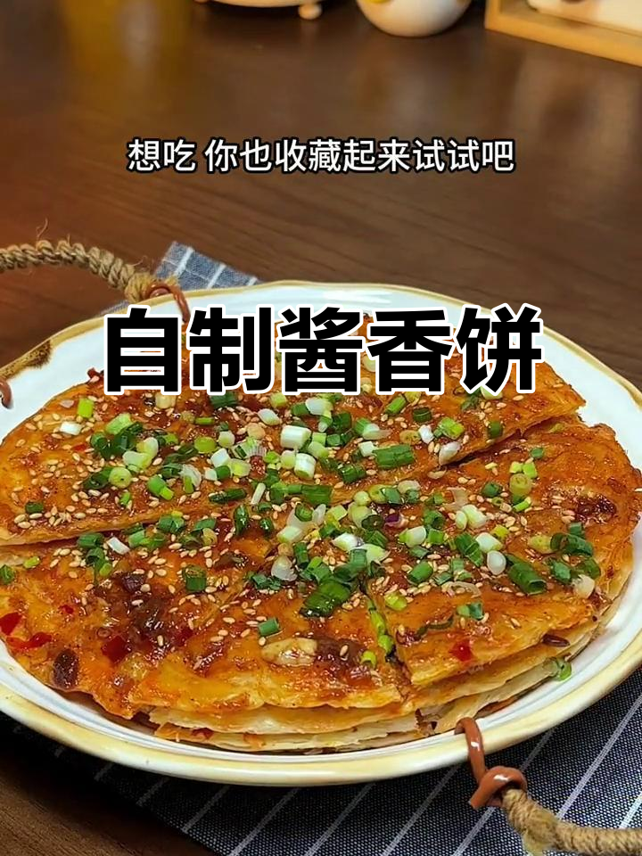 孩子最爱酱香饼，自制更美味，简单几步轻松搞定！