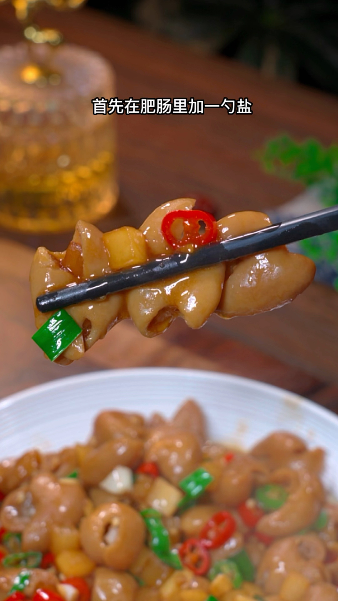 为什么你做的肥肠总是咬不动那是因为你方法没有做对这两步你要看