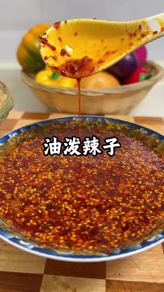 香辣过瘾,油泼辣子夹馍就爱这口 一拆一倒一泼完活,好吃又方便!#油泼辣子 #油泼辣子怎么做
