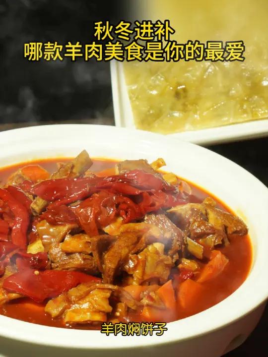 秋冬进补,哪款羊肉美食是你的最爱 赵胜生炝烩面 地方特色美食 南阳地标美食 羊肉炖萝卜 羊