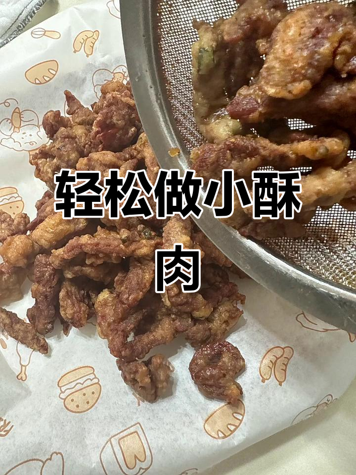 外酥里嫩的小酥肉,家庭版做法超简单