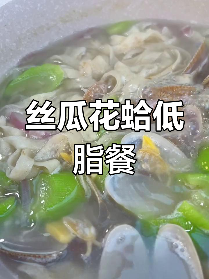低卡海鲜晚餐,花甲鱼面做法