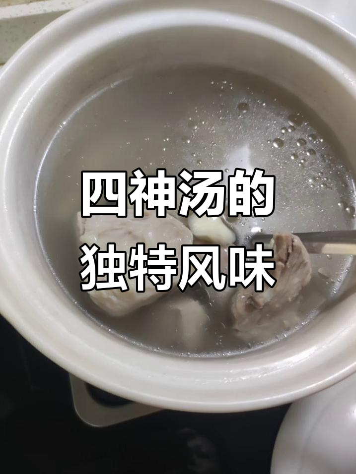 猪踭肉与四神汤,搭配柠檬,美味又滋补