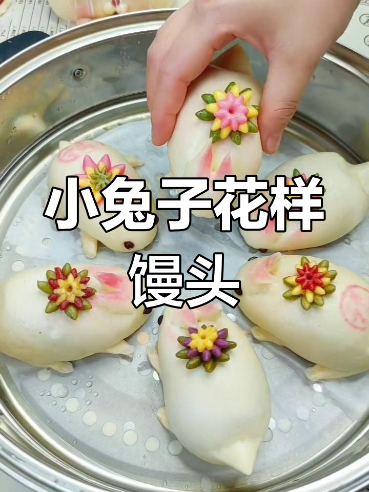 兔年卡通馒头,简单步骤教你做可爱小兔子