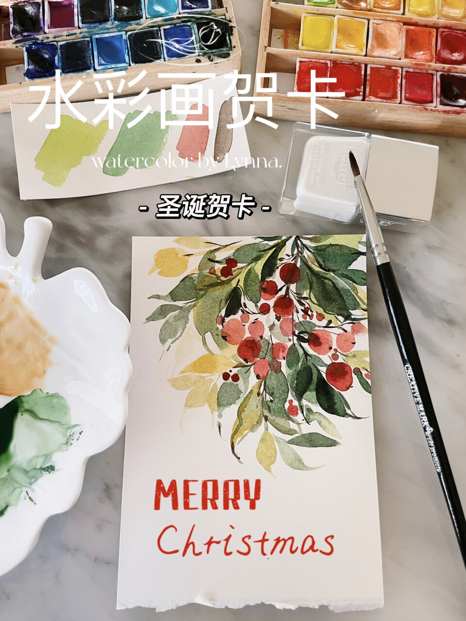 超简单水彩画贺卡|冬青果子叶子