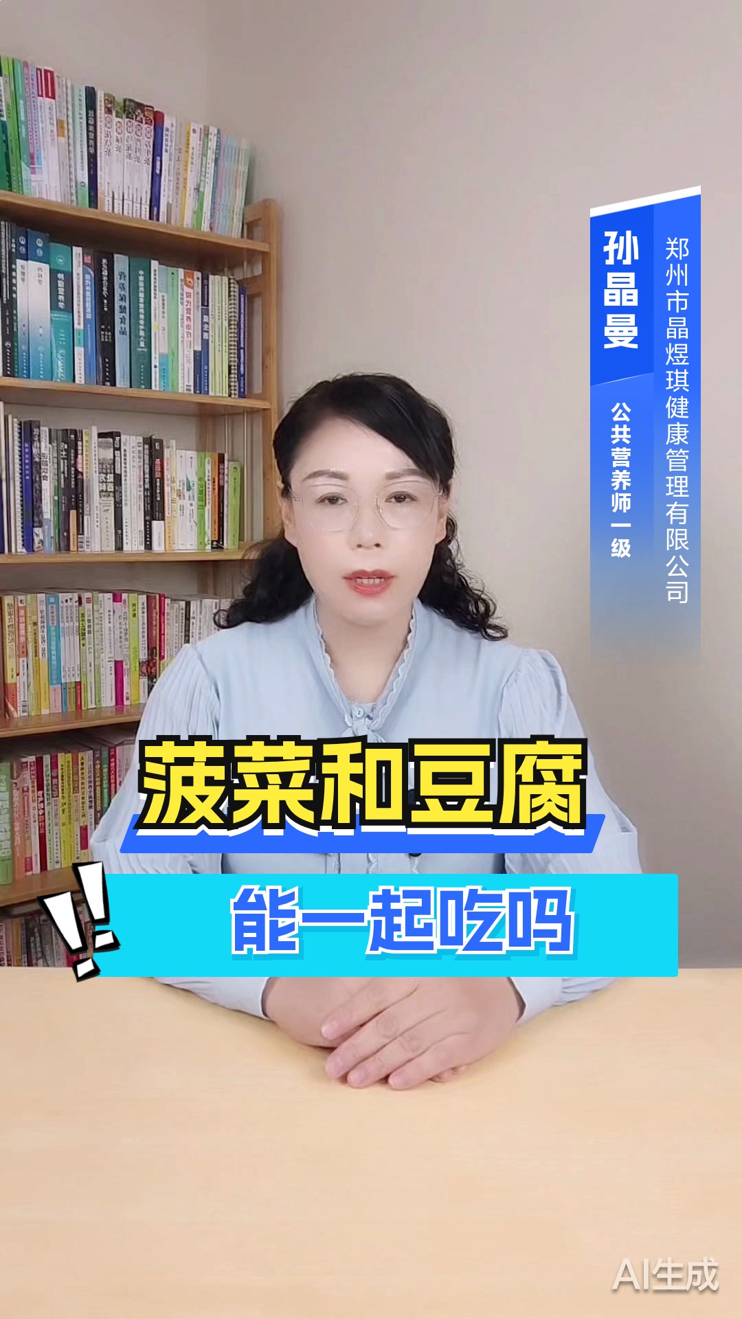 菠菜和豆腐能一起吃吗？