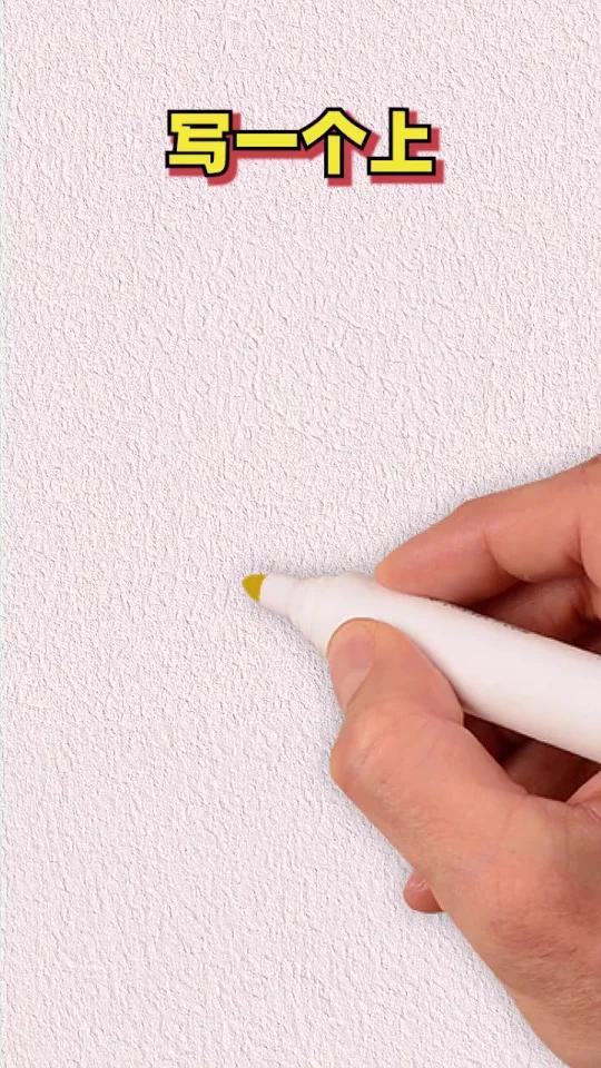 用汉字字母画简笔画！超多绘画素材