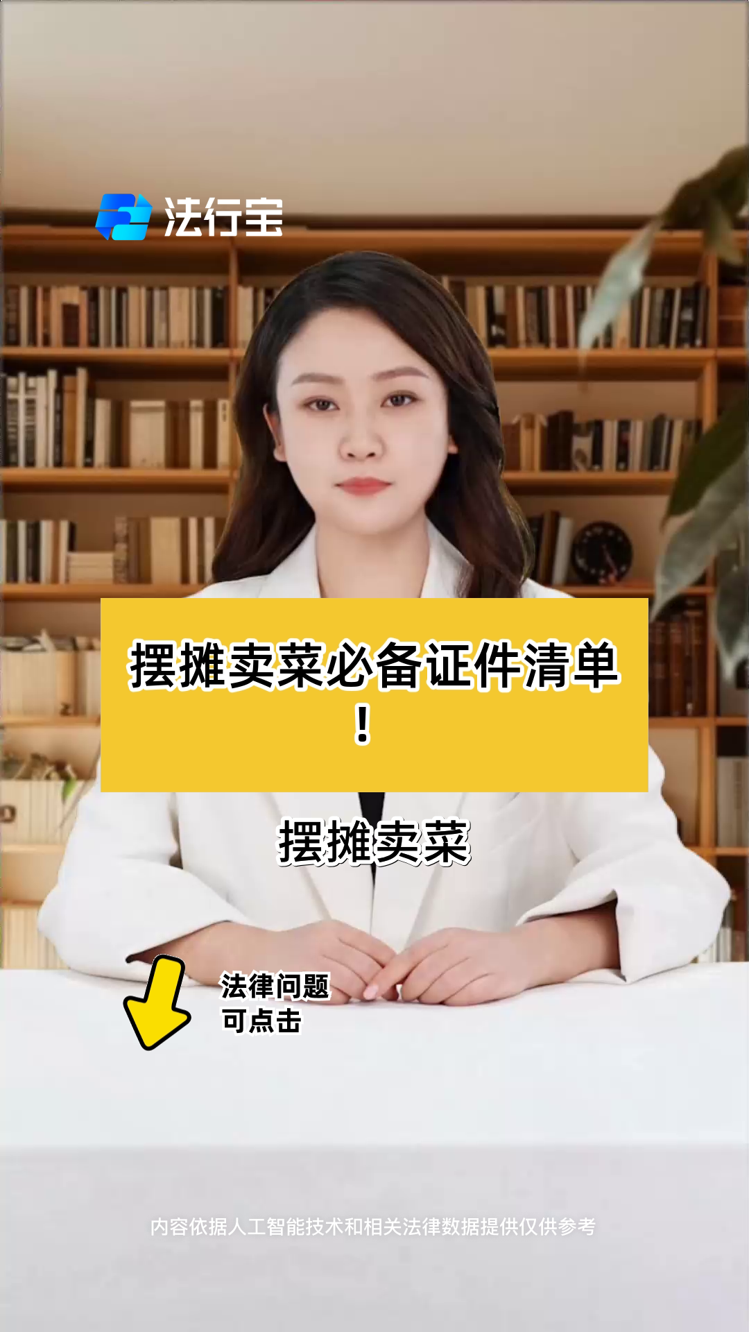 摆摊卖菜必备证件清单!