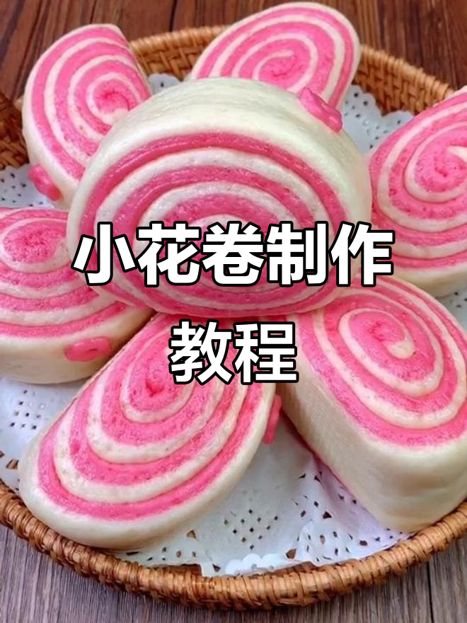 彩虹小花卷,蓬松暄软又好看!教你轻松做