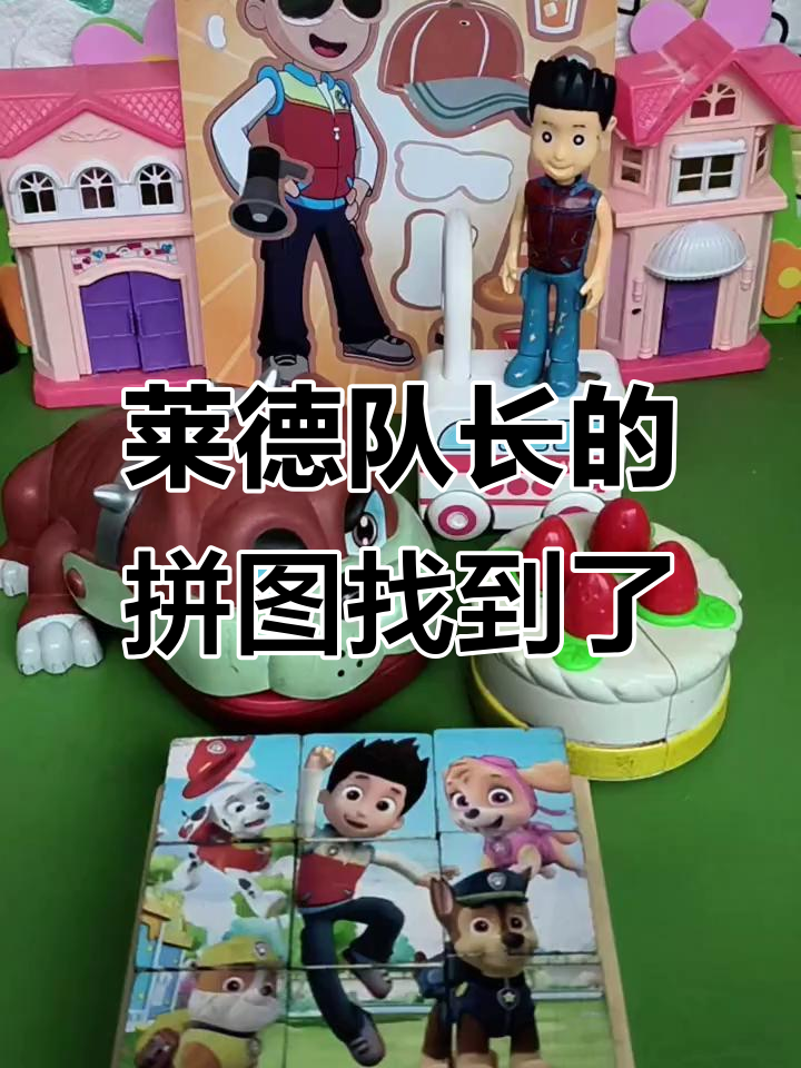 狗狗拼图少了一块,竟然在大鲨鱼的嘴里找到!
