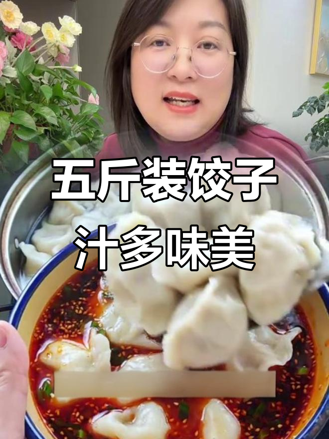 思念灌汤水饺，皮薄馅大鲜香十足，五斤装超实惠