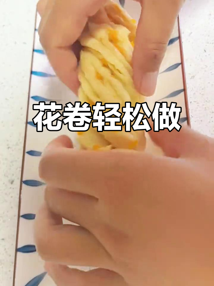 蔬菜花卷,简单早餐做法大揭秘