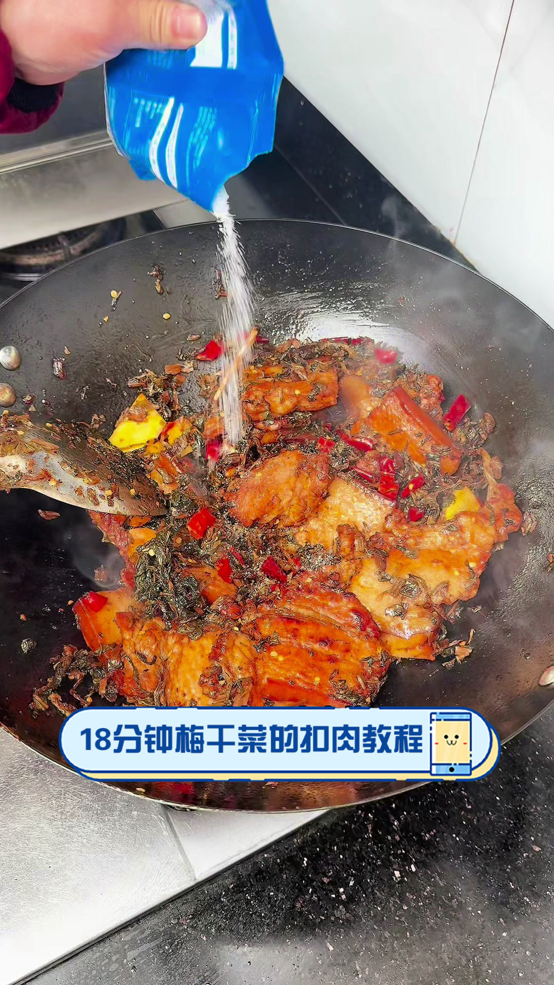 18分钟梅干菜的扣肉教程
