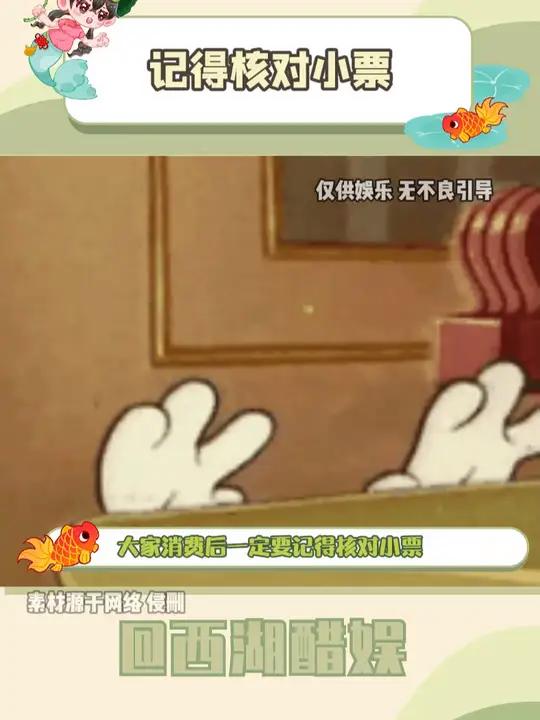 一定要记得核对小票!娱乐评论大赏 生活技巧