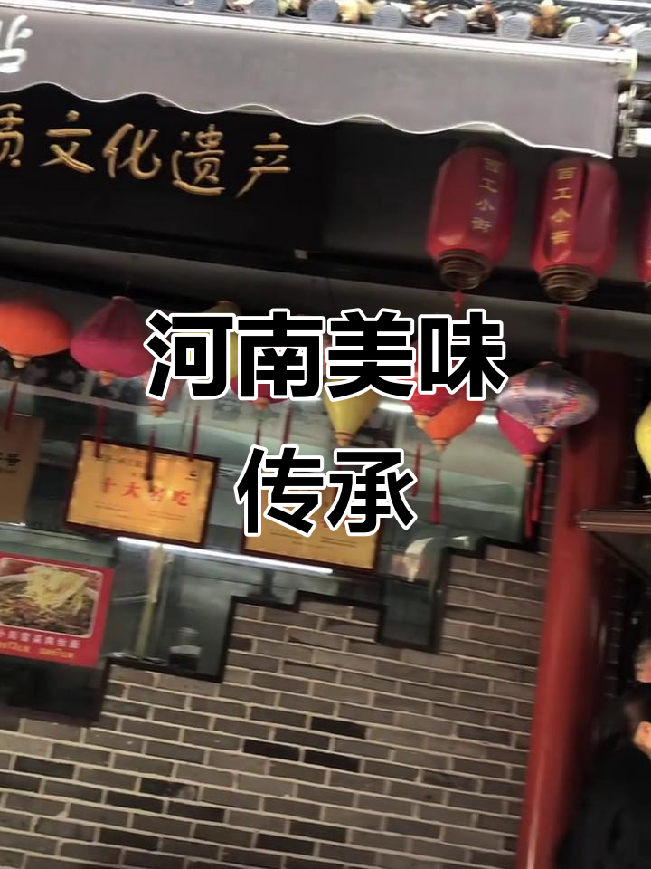 洛阳锅贴酸梅汤,传统味道无可匹敌!