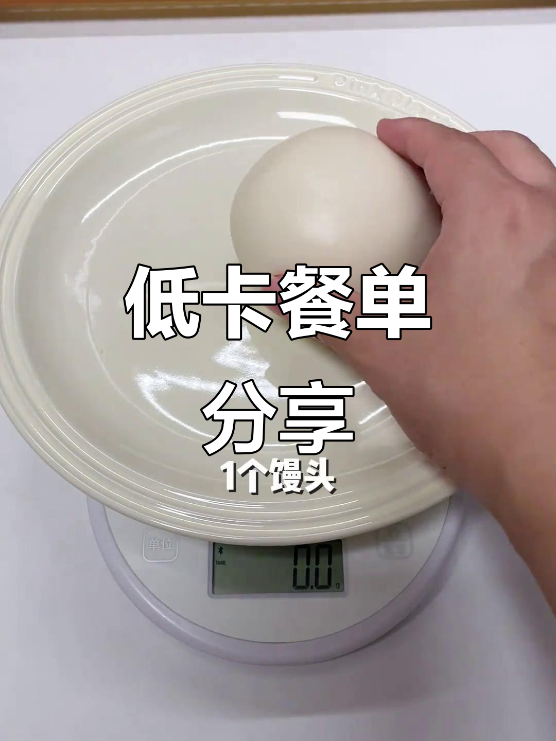 1000大卡一日三餐,低脂健康搭配推荐