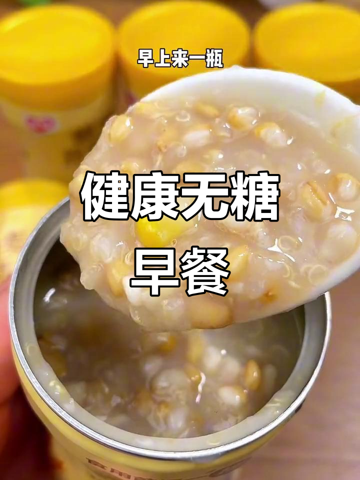 无糖藜麦燕麦粥,早餐必备,健康又方便!