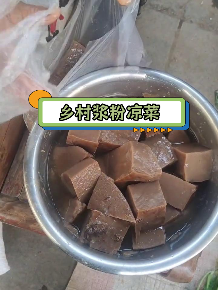 信阳山区的家乡味道,浆粉凉菜唤醒回忆
