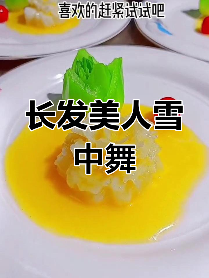 冰雪中的美丽姑娘,长发飘飘诉情话