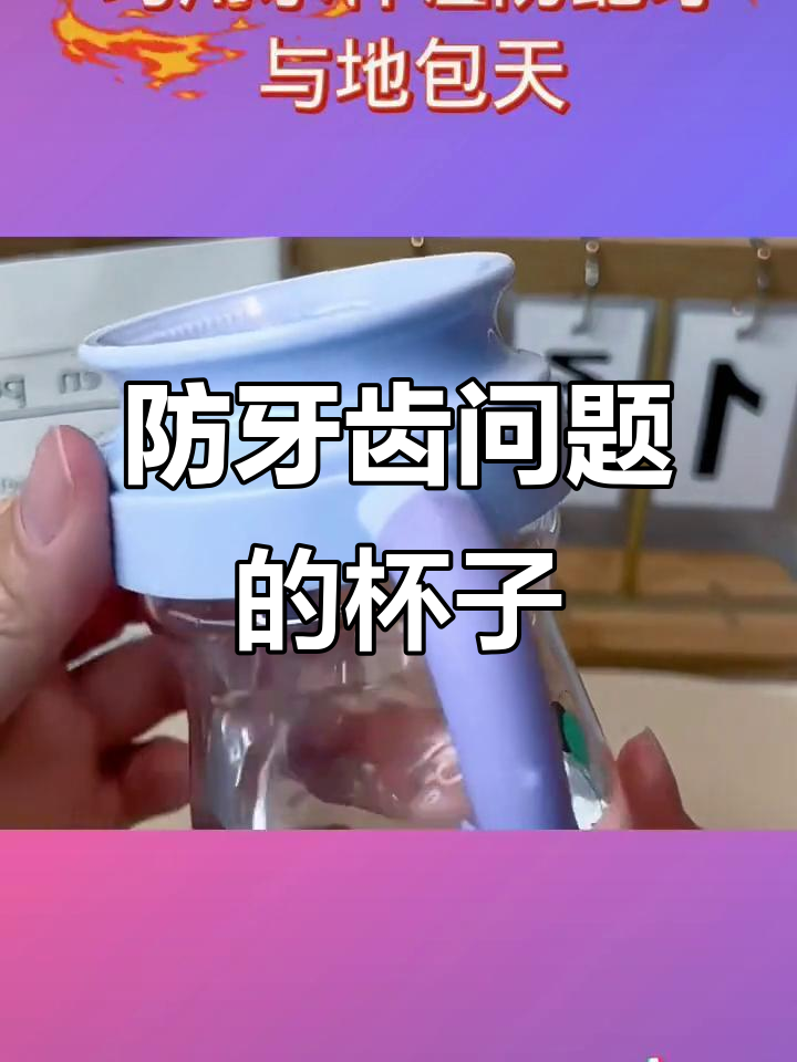 宝宝6个月后换鸭嘴杯,预防牙齿问题,适合不同月龄使用