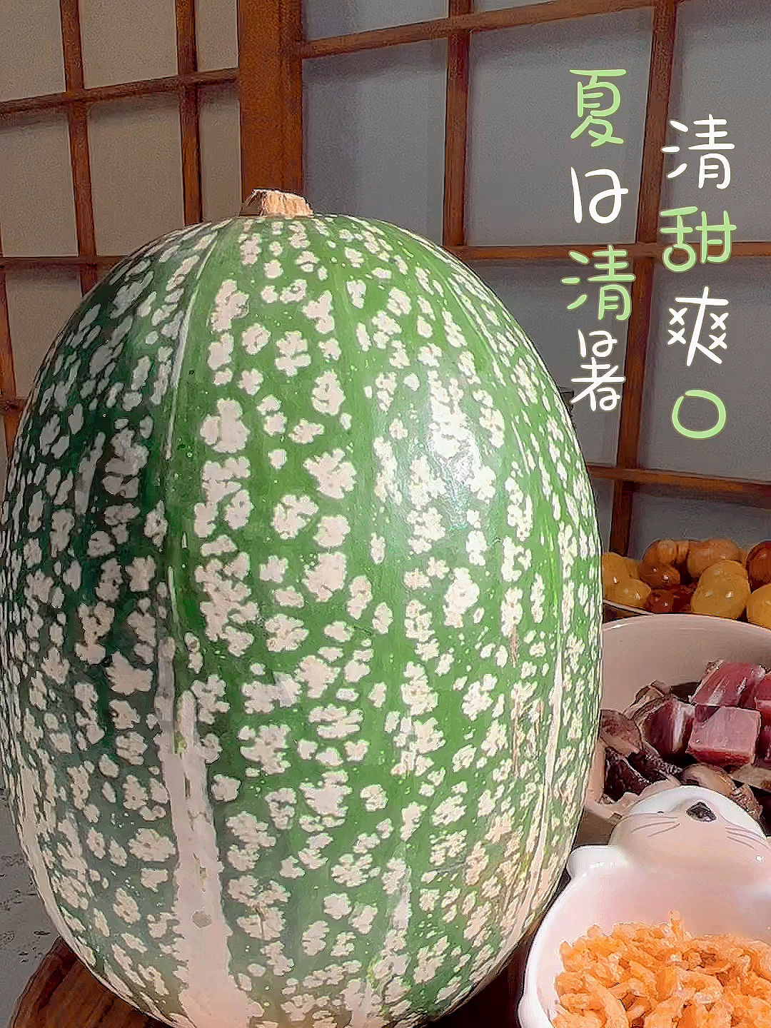 鱼翅瓜汤 夏季必饮、润燥清热、消暑减肥、养颜