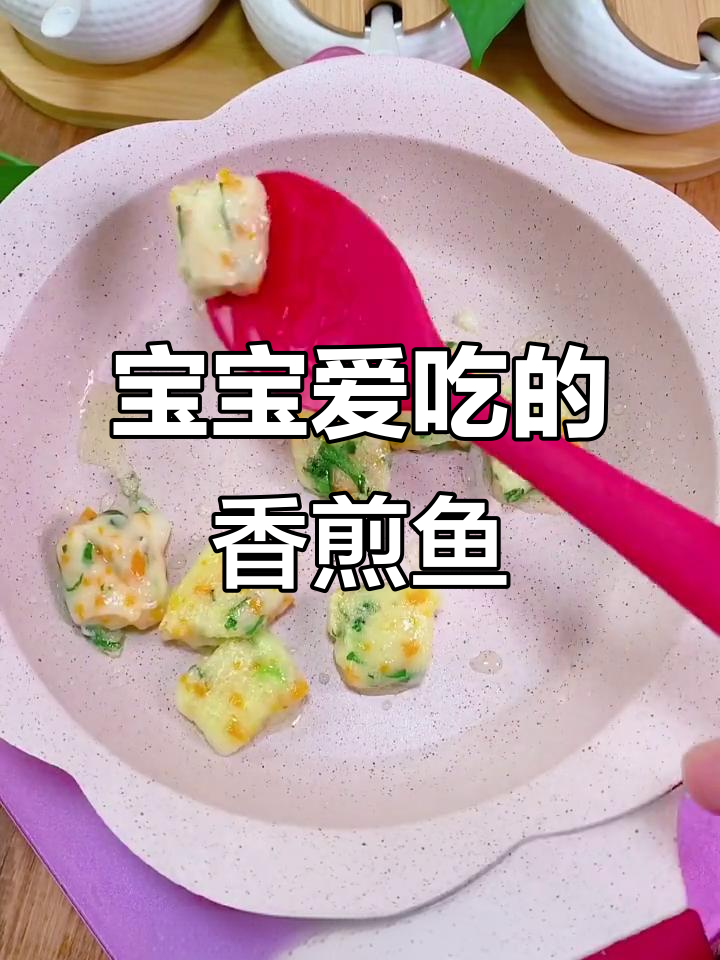 9月香煎鱼块,宝宝最爱,配粥更美味!