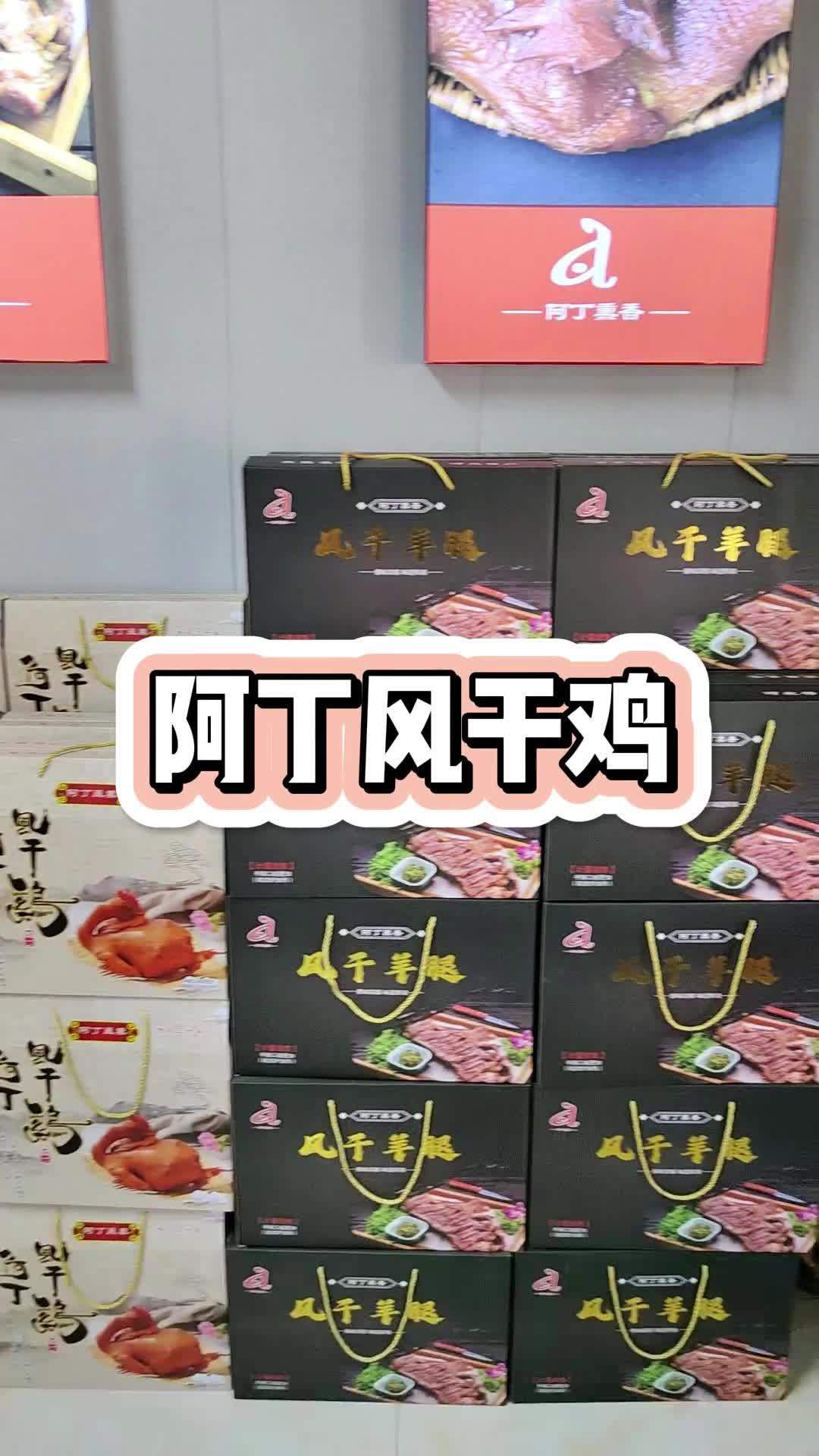 端午送礼就选阿丁风干鸡 端午送礼首选 石家庄人的送礼好物