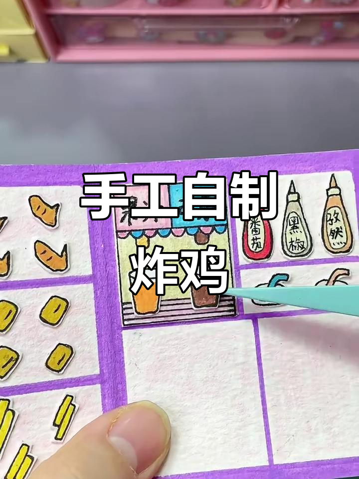 自制炸鸡小店DIY教程，轻松做出全家桶和果汁