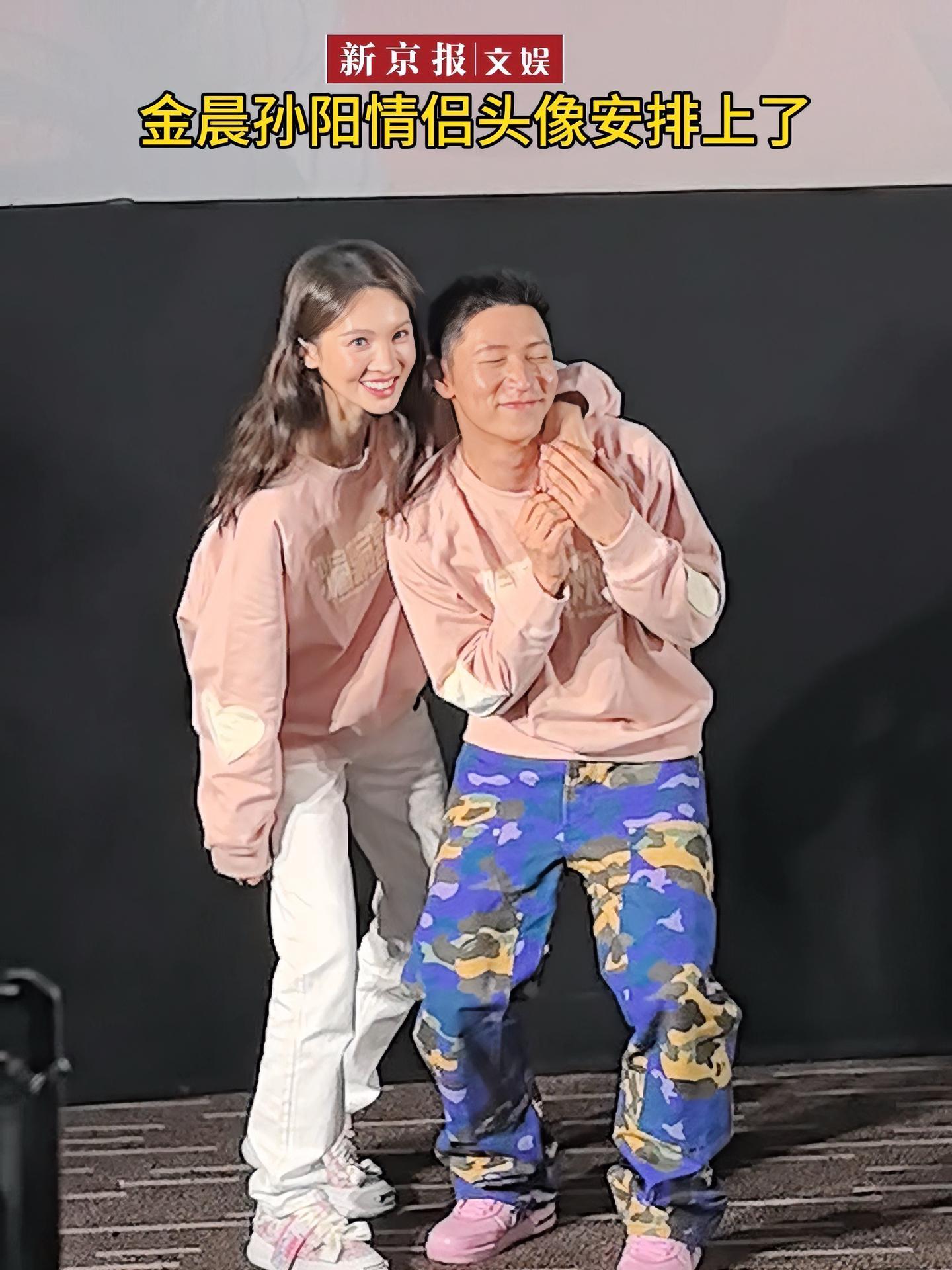 金晨孙阳情侣头像安排上了!他俩真的好般配啊～金晨孙阳情侣头像安排上了 在 电影骗骗喜欢你首