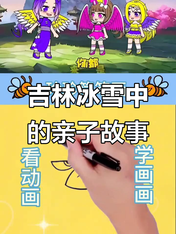 吉林冬日大冒险：鲸鱼宝宝与猫妈妈的奇妙之旅