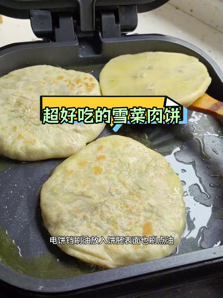 雪菜肉饼的做法,皮薄馅大超好吃