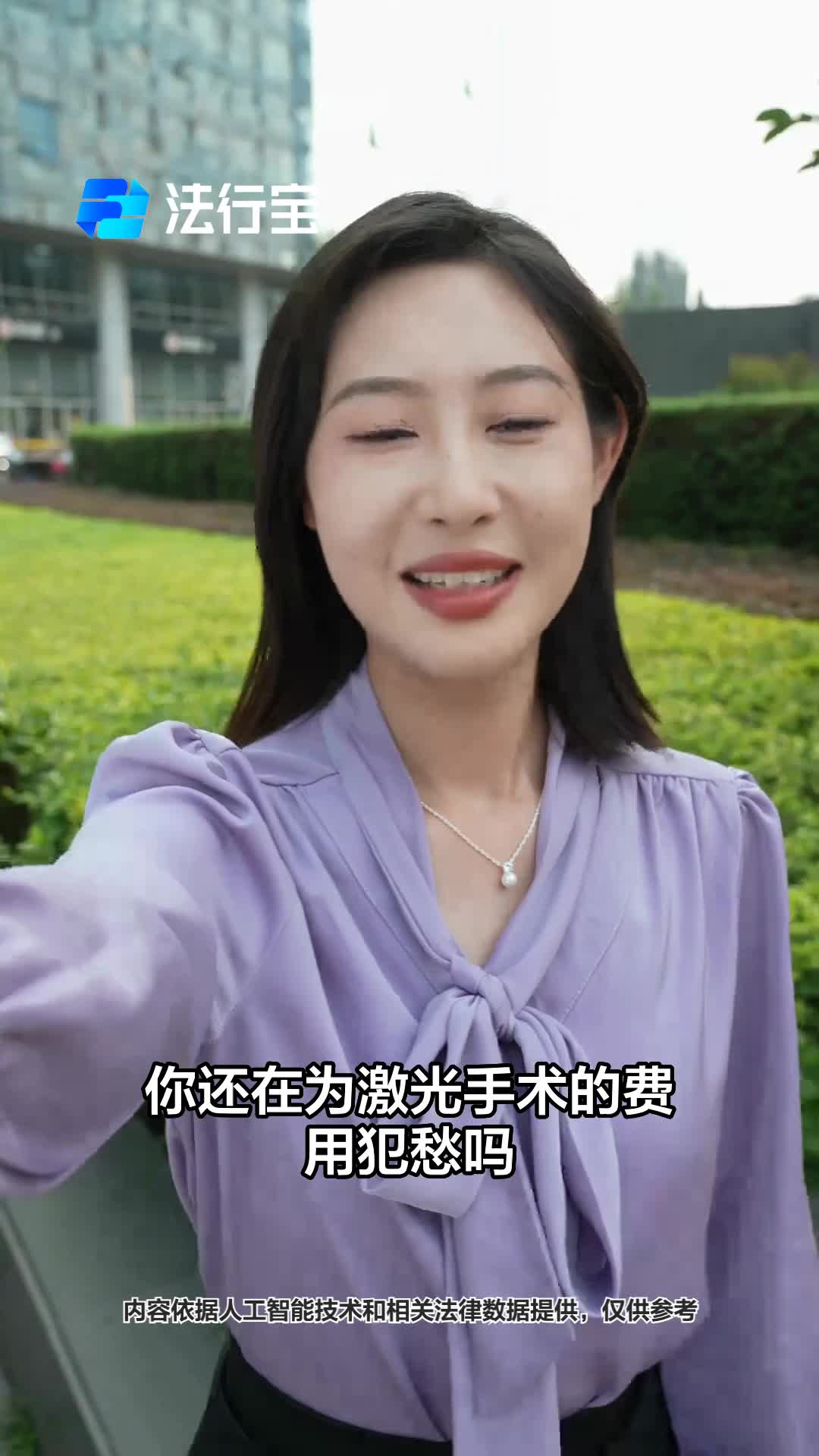 激光手术社保报销吗?