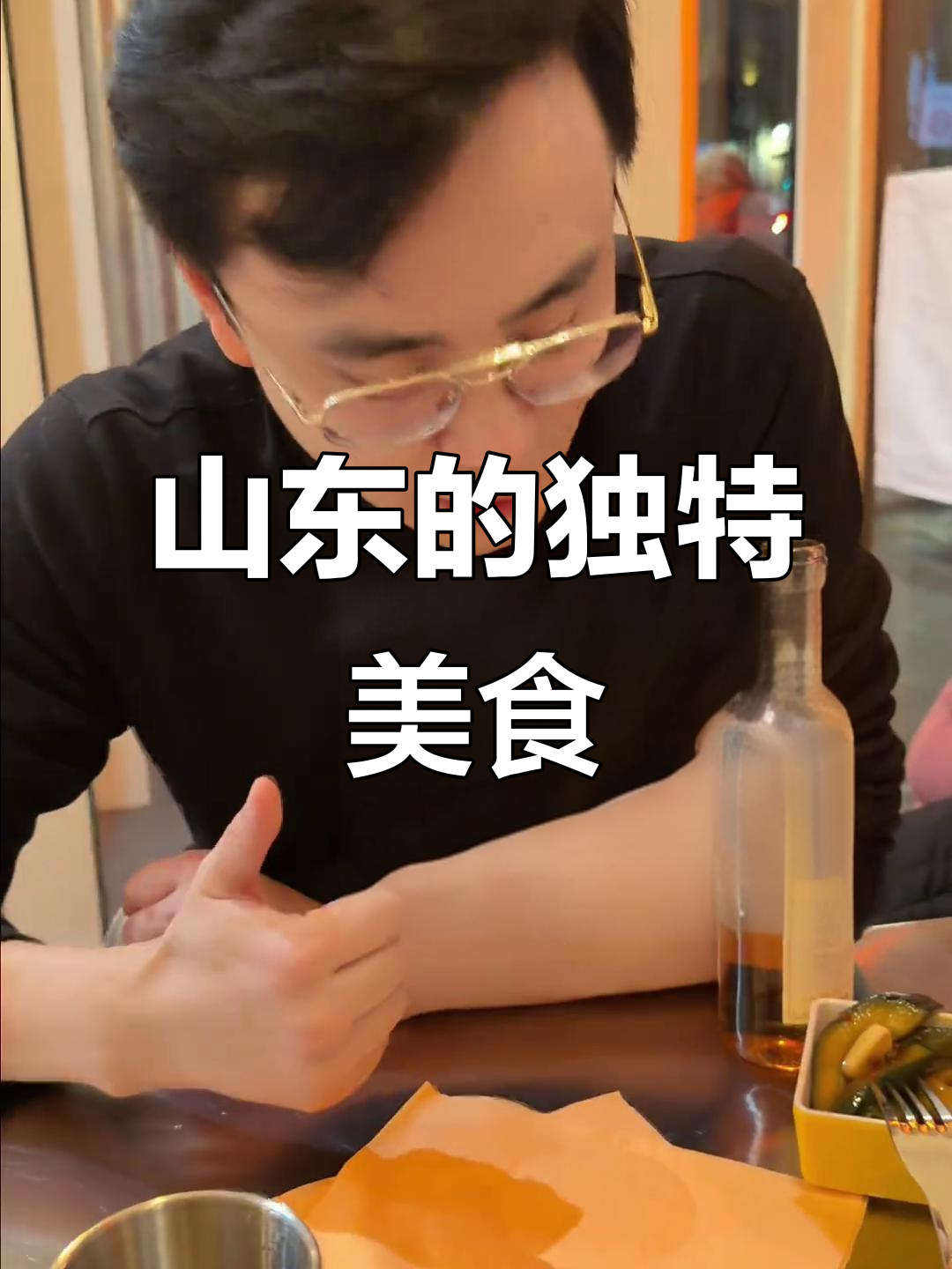 法国老婆揭秘山东小秘密,连白菜都这么特别!