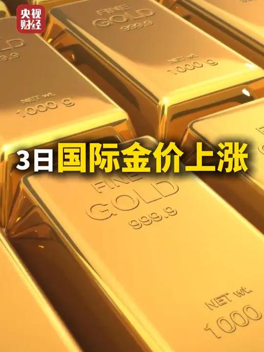 截至收盘,纽约商品交易所12月黄金期价收于每盎司4014美元