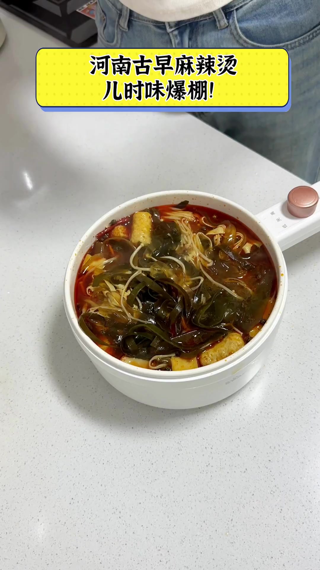 河南古早麻辣烫,儿时味爆棚!