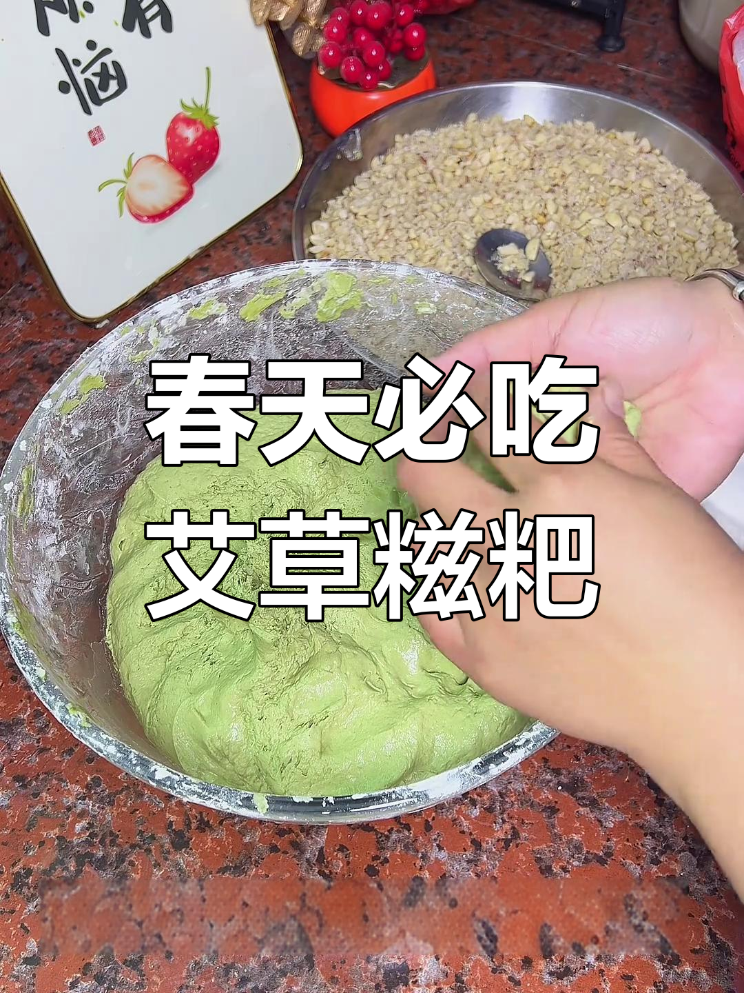 春天的味道,艾草糍粑让你停不下来!