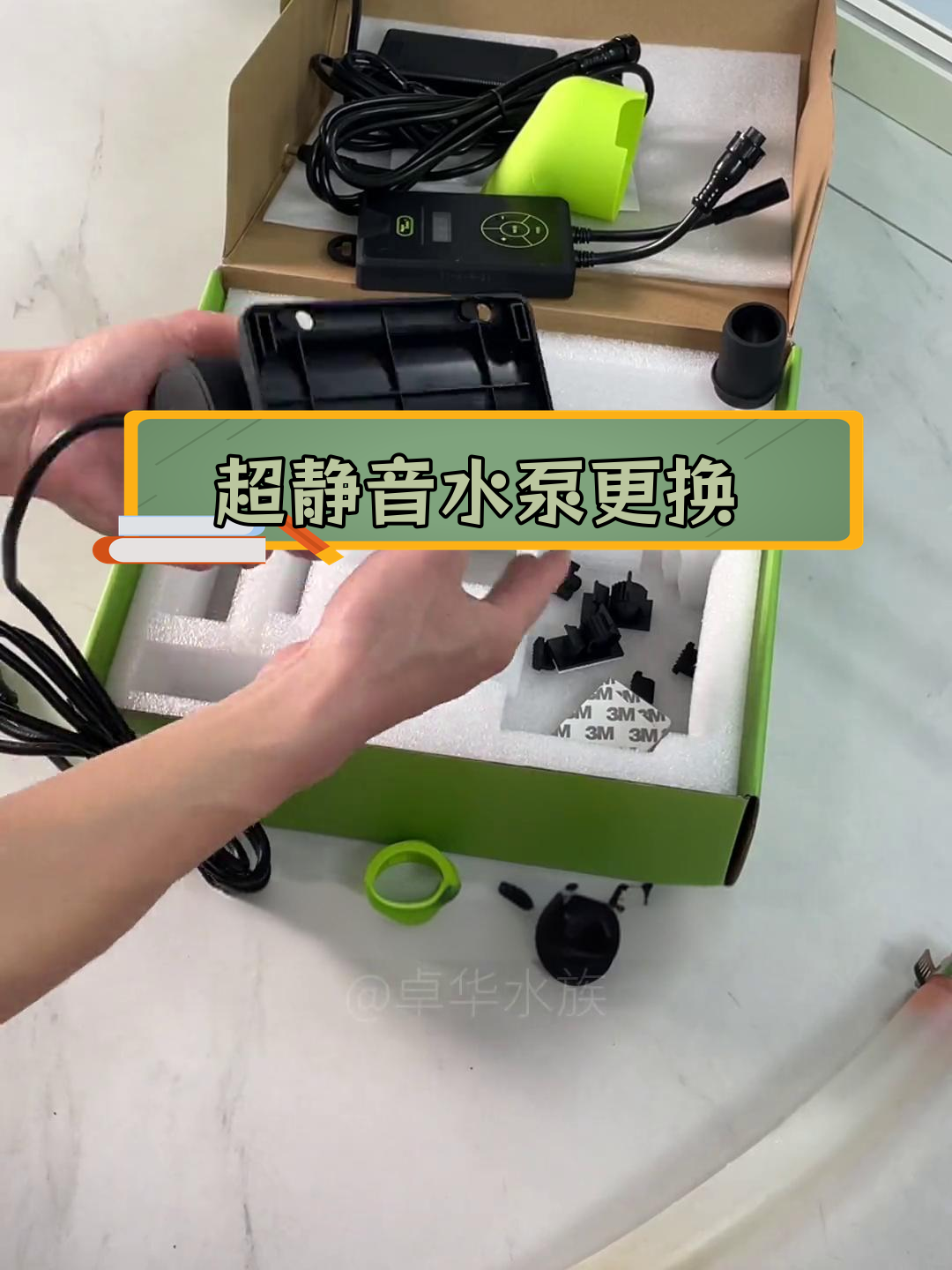 鱼缸水泵升级,超静音变频设计