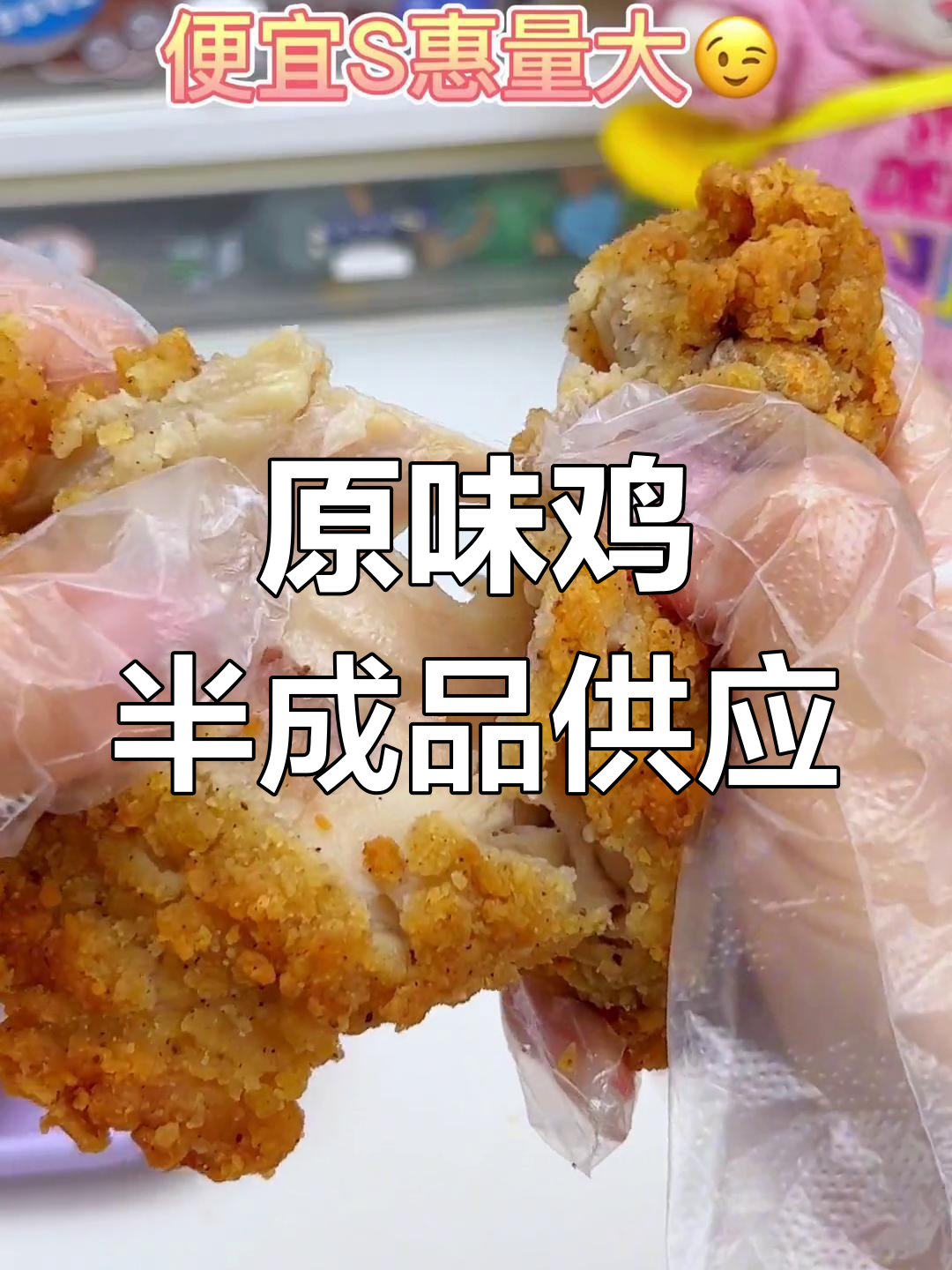 肯德基原味鸡供应商揭秘
